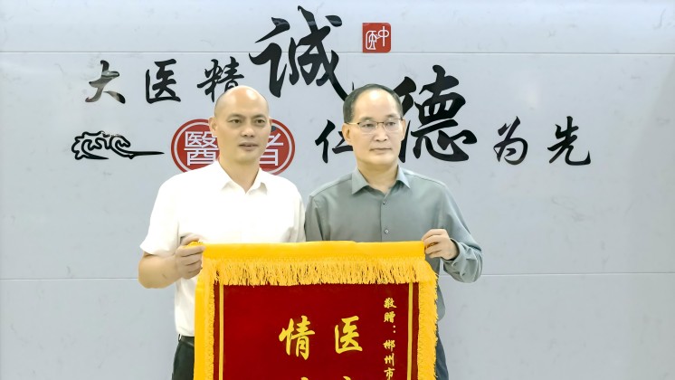 醫(yī)企合作：炬神電子向郴州第四人民醫(yī)院贈送錦旗，進一步開展合作交流